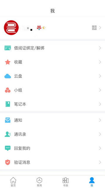 移动图书馆app最新版下载-移动图书馆手机清爽版下载