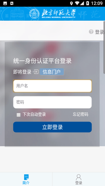 数字京师APP手机软件-数字京师APP正式版软件下载