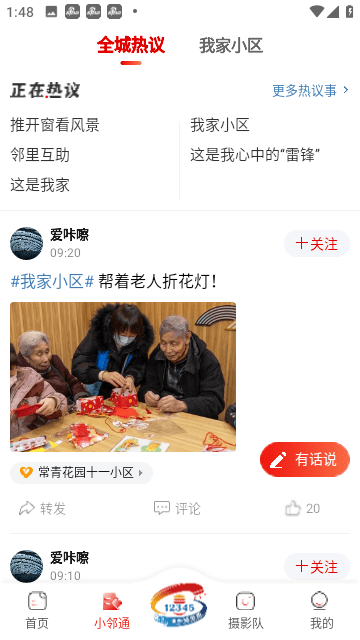 大武汉app优质版软件下载-大武汉app软件稳定版下载