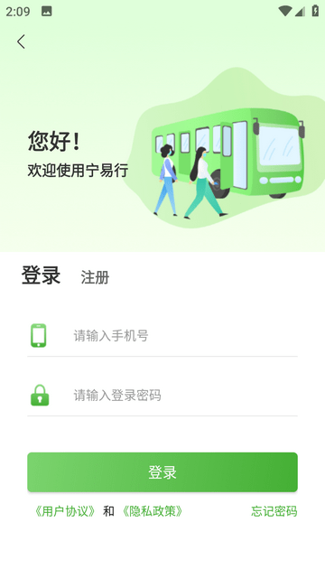 宁易行App下载最新版-宁易行下载高清版软件