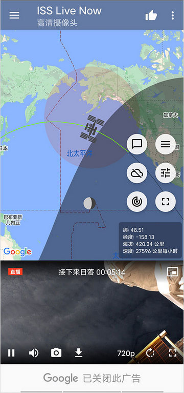 ISS Live Now中文版免费版下载-ISS Live Now中文版免费最新版下载