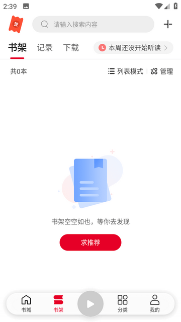 沃阅读下载app-沃阅读官方版下载安卓版