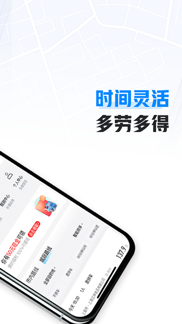 哈啰车主APP完整版免费下载-哈啰车主APP免费最新版本下载