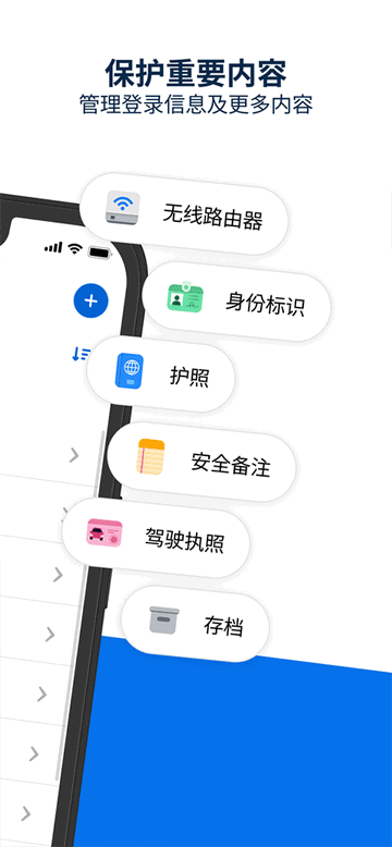 1password无限制完整版下载-1password完整版app下载