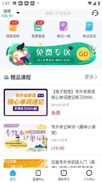 易学仕免费版下载安卓-易学仕APP最新版下载