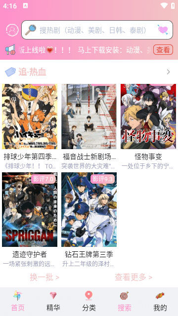 触手漫画APP免费版下载-触手漫画APP安卓版下载