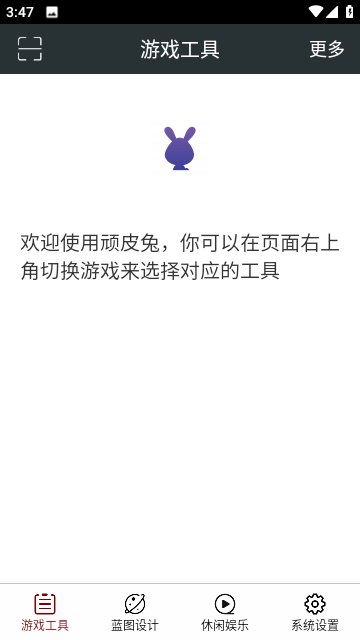 顽皮兔优化版下载-顽皮兔优化版app下载