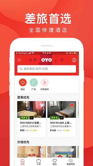 OYO酒店2024客户端下载-OYO酒店2024正式版app下载