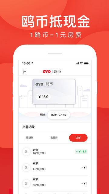 OYO酒店2024客户端下载-OYO酒店2024正式版app下载