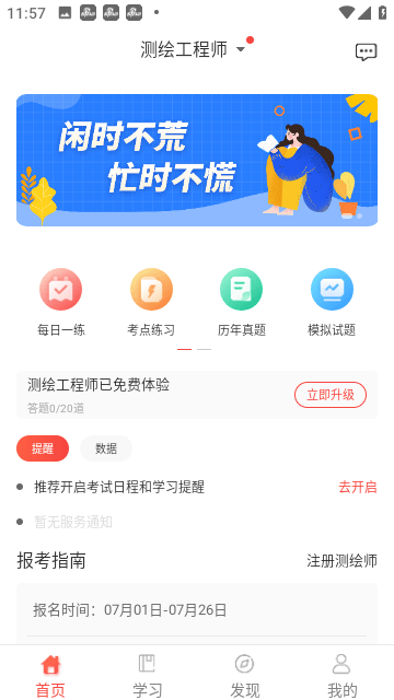 中大网校app最新版下载-中大网校手机清爽版下载