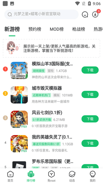 77233游戏盒App下载最新版-77233游戏盒下载高清版软件