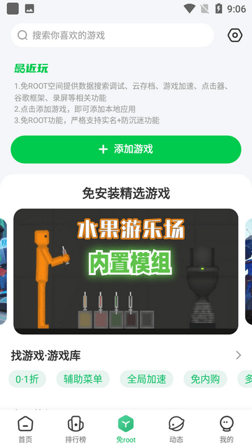 77233游戏盒App下载最新版-77233游戏盒下载高清版软件