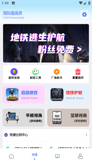 画质解密pro便捷版app下载-画质解密pro便捷最新版下载