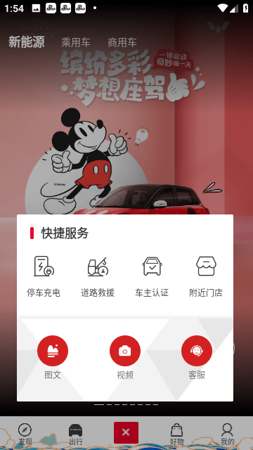 五菱汽车app手机版下载-五菱汽车正式版下载app