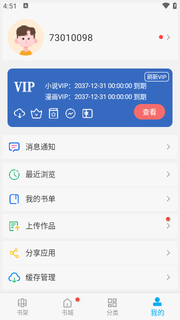 看书神器APP下载app-看书神器APP官方版下载安卓版