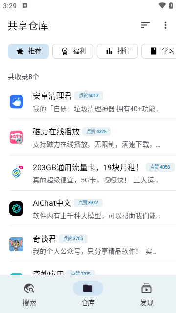 奇妙搜索引擎APP安卓版永久免费版下载-奇妙搜索引擎APP安卓版下载app安装