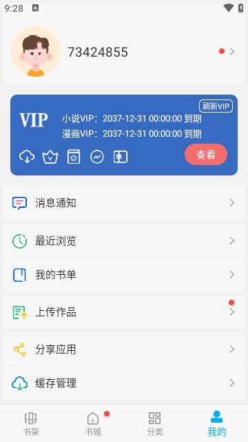 笔趣阁APP下载2024最新版-笔趣阁APP无广告手机版下载