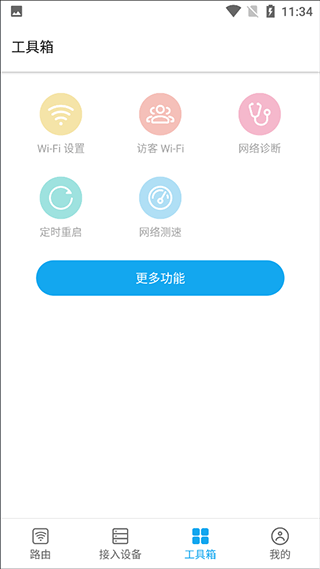 ZTELink极速版app下载-ZTELinkapp最新版本版下载