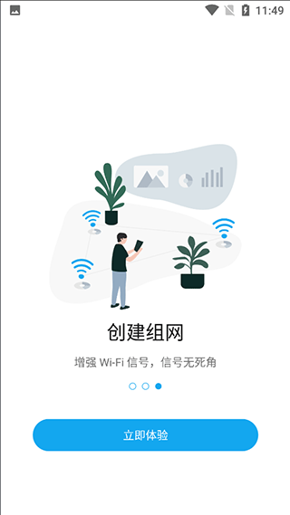 ZTELink极速版app下载-ZTELinkapp最新版本版下载