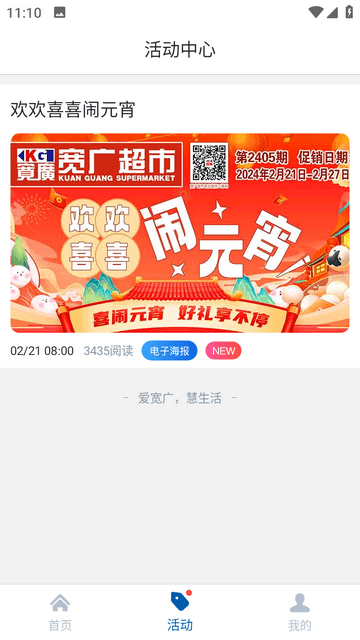 宽广慧云无广告版app下载-宽广慧云无广告版app免费下载