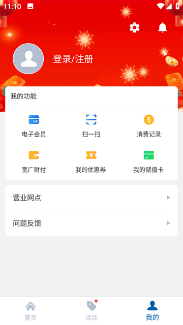 宽广慧云无广告版app下载-宽广慧云无广告版app免费下载