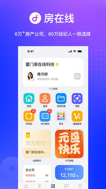 房在线软件安卓免费版下载-房在线安卓高级版下载