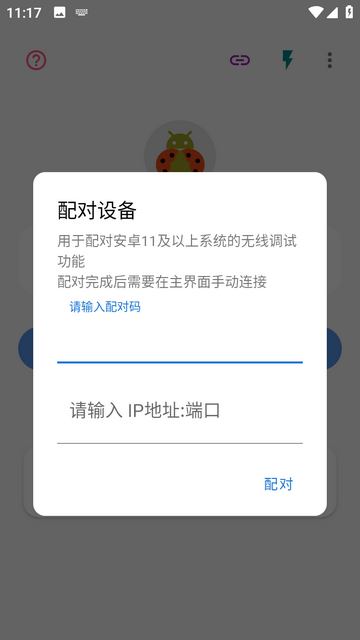 甲壳虫ADB助手最新版本下载-甲壳虫ADB助手最新版本app下载