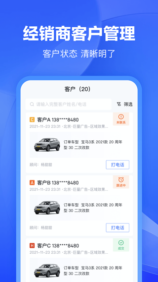 懂车帝卖车通app下载最新版-懂车帝卖车通app下载安卓版