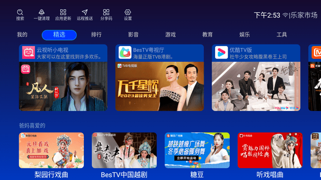 乐家市场TV版app下载-乐家市场TV版最新版app版下载