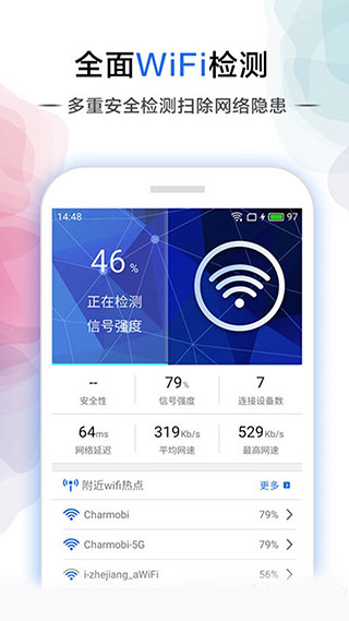 幻影wifi优质版下载-幻影wifi手机免费版下载