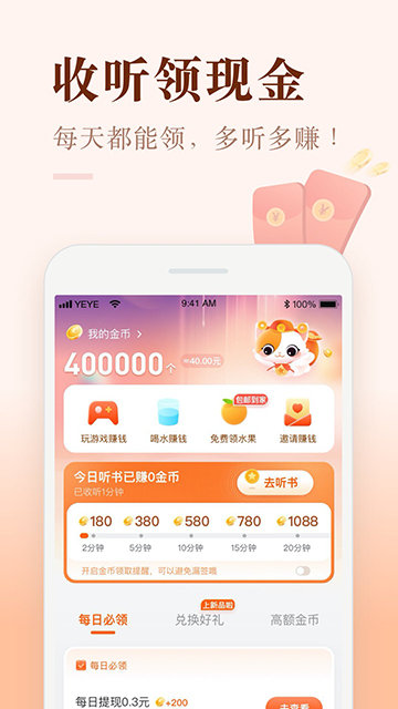 喜马拉雅极速版APP无广告版免付费app下载-喜马拉雅极速版APP无广告版高级免费版下载