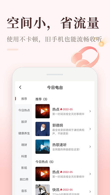 喜马拉雅极速版APP无广告版免付费app下载-喜马拉雅极速版APP无广告版高级免费版下载