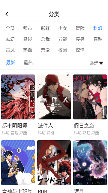 漫蛙MANWA2漫画APP无广告版app下载-漫蛙MANWA2漫画APP无广告版app免费下载