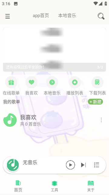 灵悦音乐手机软件-灵悦音乐正式版软件下载