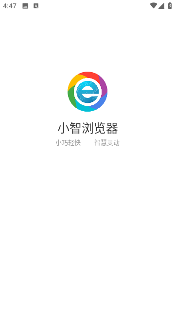 小智浏览器软件下载-小智浏览器软件稳定版下载