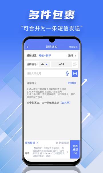 快递员小扁担app软件下载-快递员小扁担最新便捷版下载