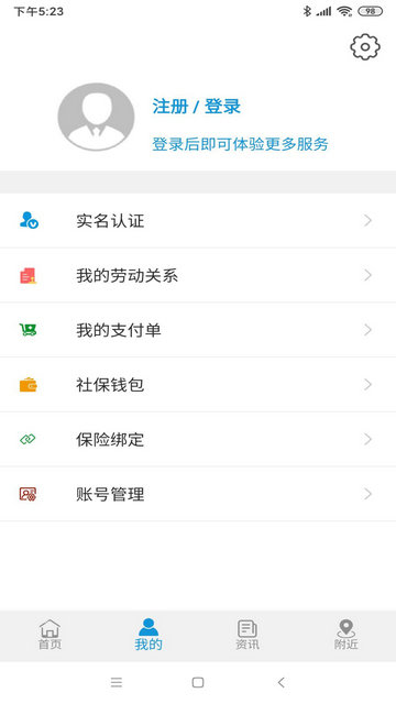 云南人社12333下载app安装-云南人社12333最新版下载