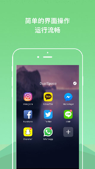 DualSpaceapp最新版下载-DualSpace手机清爽版下载