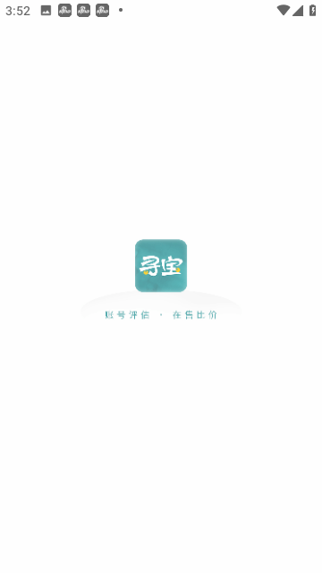 寻宝网app下载-寻宝网最新版app版下载