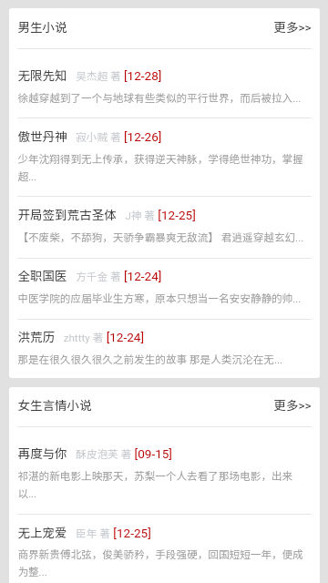 宝书网无广告版无限制下载-宝书网无广告版高清便捷版下载