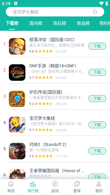 谷歌加速器APP安卓版手机软件下载-谷歌加速器APP无广告版app下载