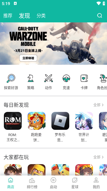 谷歌加速器APP安卓版手机软件下载-谷歌加速器APP无广告版app下载