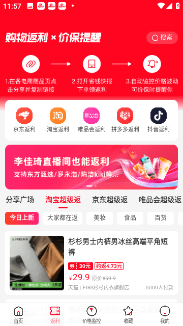 省钱快报app手机版下载-省钱快报app最新版下载