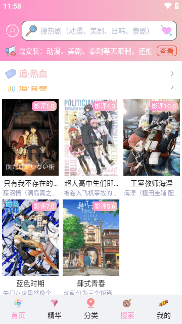 成品漫画APP安卓版移动版下载-成品漫画APP安卓版手机福利版下载