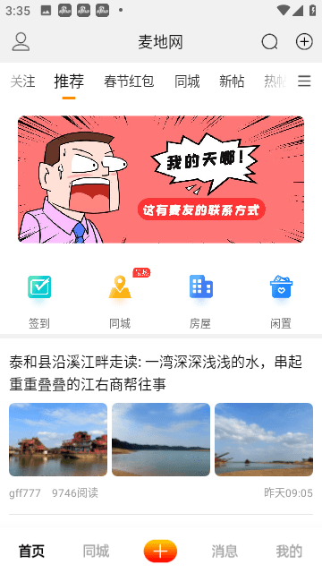 麦地网纯净版下载-麦地网高级无弹窗下载