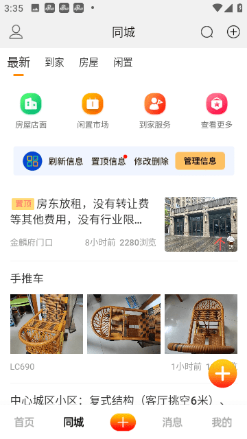 麦地网纯净版下载-麦地网高级无弹窗下载