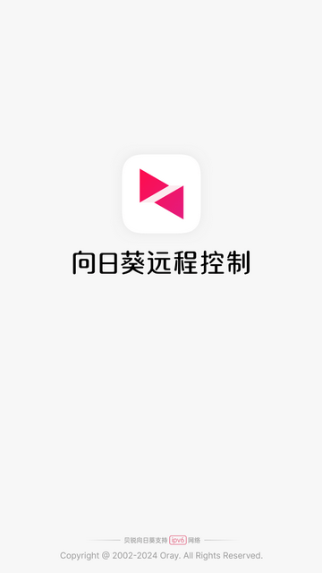 向日葵远程控制软件下载无广告-向日葵远程控制无广告手机下载安装