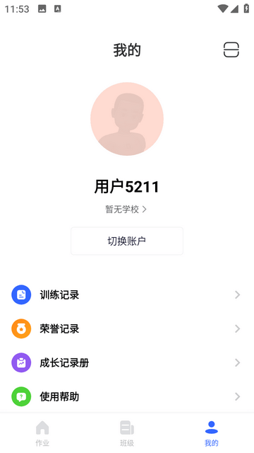 体智云无限制下载-体智云高清便捷版下载