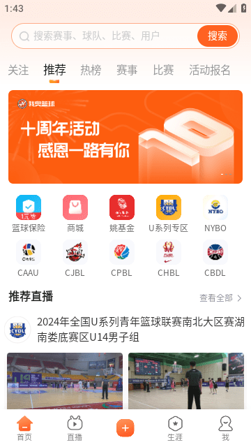 我奥篮球优化版下载-我奥篮球优化版app下载