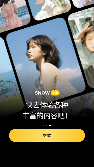 SNOW相机正式版软件下载-SNOW相机正式版最新下载